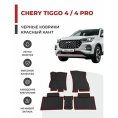 3D Автомобильные коврики EVA в салон Chery Tiggo 4 / 4 Pro (2017-2024)