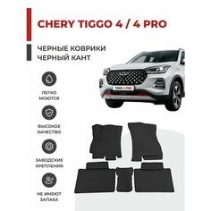 3D Автомобильные коврики EVA в салон Chery Tiggo 4 / 4 Pro (2017-2024)