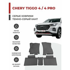 3D Автомобильные коврики EVA в салон Chery Tiggo 4 / 4 Pro (2017-2024)