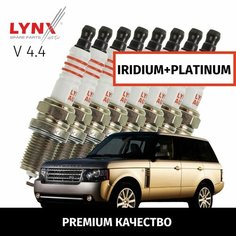Свечи зажигания иридий+платина Land Rover Range Rover (3) L322 / Лэнд Ровер Рендж Ровер 2005 2006 2007 2008 2009 V4.4 448PN / 8шт LYNXauto