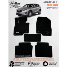 Ворсовые коврики для автомобиля Mazda CX-5 I /2011-2017/ автомобильные коврики в машину Мазда СХ5 I Vellar