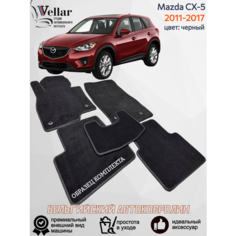 Ворсовые коврики для автомобиля Mazda CX-5 I /2011-2017/ автомобильные коврики в машину Мазда СХ5 I Vellar