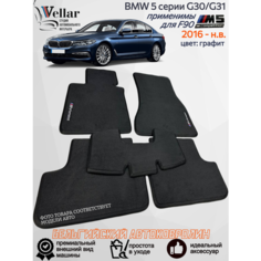 Ворсовые коврики для автомобиля BMW 5-Series G30/G31 /2016- нв/ автомобильные коврики в машину БМВ 5 Серии джи30/г31 Vellar