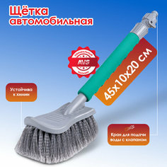 Щетка для мытья с насадкой для шланга AVS BH-0264