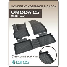 Коврики автомобильные в салон chery omoda c5 с5 new (2022-н. в.) кроссовер / Автоковрики мягкая резина Чери Омода С5, новый С5 Mile