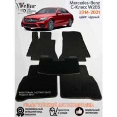 Ворсовые коврики для автомобиля Mercedes-Benz C-Класс w205 /2014-2021/ автомобильные коврики в машину Мерседес-Бенц Vellar