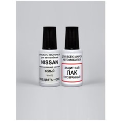 Краска автомобильная по коду- QM1 (QM1G) для Nissan Белый, White, автоэмаль+лак 2 предмета Podkraska