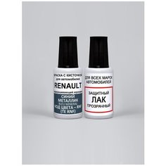 Эмаль для подкраски- RNF (TE RNF) для Renault Синий металлик, Bleu Mineral, краска + лак автомобильный Podkraska