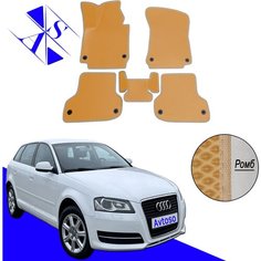 Автомобильные коврики EVA/ЕВА/ЭВА для Audi A3 II (8P) / Ауди А3 II (8P) 2003-2012 горчичный бежевый Avtoso