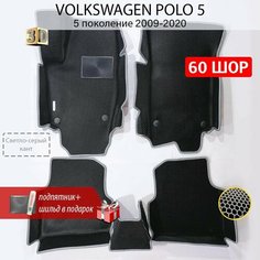 EVA коврики в салон автомобиля VOLKSWAGEN POLO 5 sedan (Фольксваген Поло 5 седан), ева коврики автомобильные с бортами, эва в машину Нет бренда
