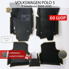 EVA коврики в салон автомобиля VOLKSWAGEN POLO 5 sedan (Фольксваген Поло 5 седан), ева коврики автомобильные с бортами, эва в машину Нет бренда