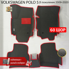 EVA коврики в салон автомобиля VOLKSWAGEN POLO 5 sedan (Фольксваген Поло 5 седан), ева коврики автомобильные с бортами, эва в машину Нет бренда
