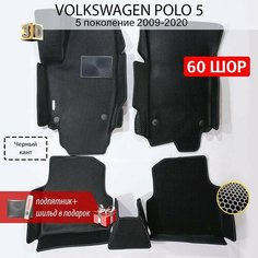 EVA коврики в салон автомобиля VOLKSWAGEN POLO 5 sedan (Фольксваген Поло 5 седан), ева коврики автомобильные с бортами, эва в машину Нет бренда