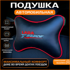 Подушка на подголовник для автомобиля Lada Хрей Auto Style
