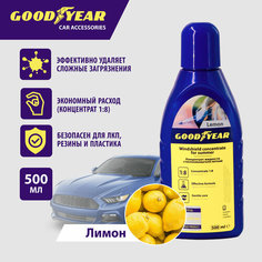 Концентрат жидкости стеклоомывателя (летний) 1:8 (Лимон) Goodyear, 500 мл