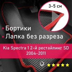 3Д коврики ЕВА (EVA, ЭВА) с бортиками на Kia Spectra 1 2-й рестайлинг SD 2004-2011 Киа Спектра Левый руль Ромб Черный с красной окантовкой Наноковрик