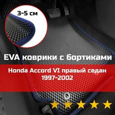 3Д коврики ЕВА (EVA, ЭВА) с бортиками на Honda Accord 6 1997-2003 седан/универсал /Torneo 1 1997-2002 Хонда Аккорд (Акорд)/Торнео Правый руль Ромб Черный с синей окантовкой Наноковрик