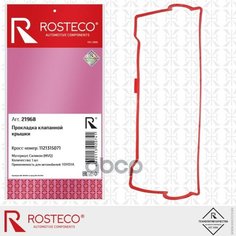 Прокладка клапанной крышки TOYOTA, силикон MVQ Rosteco