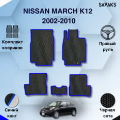 Комплект Ева ковриков для Nissan March K12 2002-2010 правый руль / Эва коврики в салон для Ниссан Марч K12 2002-2010 правый руль / Автоковрики eva