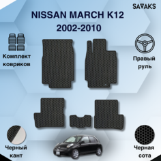 Комплект Ева ковриков для Nissan March K12 2002-2010 правый руль / Эва коврики в салон для Ниссан Марч K12 2002-2010 правый руль / Автоковрики eva