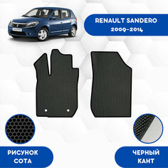Передние Ева коврики для Renault Sandero 2009-2014 С левым рулем / Эва коврики в салон для Рено Сандеро 2009-2014 С левым рулем / Автоковрики eva