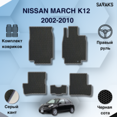 Комплект Ева ковриков для Nissan March K12 2002-2010 правый руль / Эва коврики в салон для Ниссан Марч K12 2002-2010 правый руль / Автоковрики eva