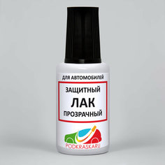 1К Лак автомобильный акриловый, прозрачный, глянцевый для ремонта сколов, флакон с кисточкой Podkraska