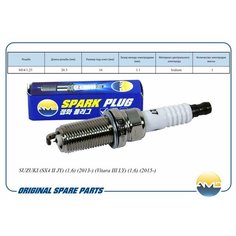 Свеча зажигания 09482-00606/SILFR6A11/AMD. PL127 Iridium для SUZUKI (SX4 II JY) (1,6)