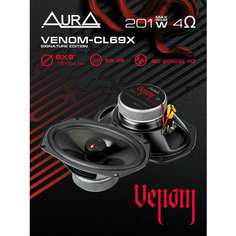 Коаксиальная акустика AurA VENOM-CL69X