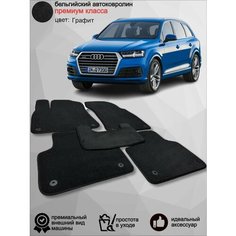 Ворсовые коврики для автомобиля Audi Q7 II 4M /2015-2023/ автомобильные коврики в машину Ауди Vellar