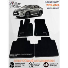 Ворсовые коврики для автомобиля Lexus RX IV поколение /2015-2023/ автомобильные коврики в машину Лексус Vellar