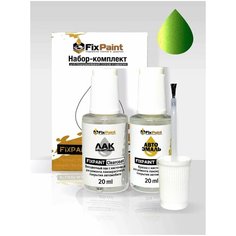 Подкраска OPEL CORSA(E), код 42T, GRASSHOPPER, набор FixPaint Double, краска и лак для подкраски сколов и царапин