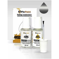 Подкраска GAZ 3110, код GAZ9023, SILVER, набор FixPaint Double, краска и лак для ремонта сколов и царапин