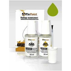Подкраска CHERY, код FH, APPLE GREEN солид, набор FixPaint Double, краска и лак для подкраски сколов и царапин