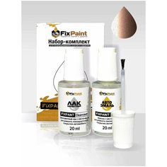 Подкраска NISSAN MURANO (Z51, TZ51, TNZ51, PNZ51), код CAG, LIGHT BROWN, набор FixPaint Double, краска и лак для подкраски сколов и царапин