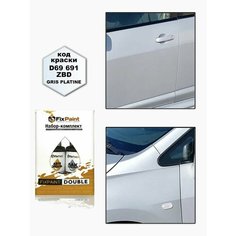 Подкраска RENAULT, код 691, GRIS PLATINE, набор FixPaint Double, краска и лак для подкраски сколов и царапин