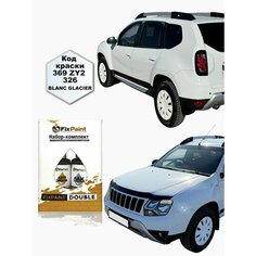 Подкраска RENAULT DUSTER 2, код 369, 369 BLANC GLACIER, набор FixPaint Double, краска и лак для подкраски сколов и царапин