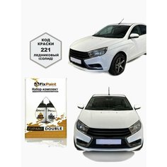 Подкраска LADA VESTA, код 221, ледниковый солид, набор FixPaint Double, краска и лак для подкраски сколов и царапин