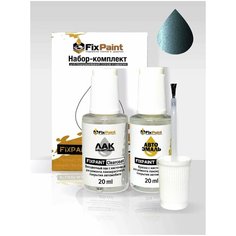 Подкраска SUZUKI GRAND VITARA, код ZY4, AZUR GRAY, набор FixPaint Double, краска и лак для ремонта сколов и царапин
