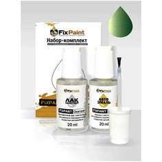 Подкраска ZAZ CHANCE, код 48U, BRILLIANT GREEN, набор FixPaint Double, краска и лак для ремонта сколов и царапин