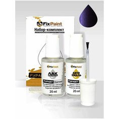 Подкраска AUDI A4, S4, RS4, код Q87, VELVET PURPLE, набор FixPaint Double, краска и лак для подкраски сколов и царапин