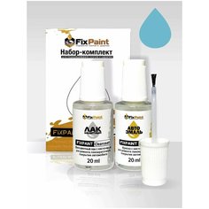 Подкраска AUDI A4, S4, RS4, код 328, GULF BLUE, набор FixPaint Double, краска и лак для подкраски сколов и царапин