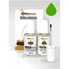 Подкраска AUDI A4, S4, RS4, код 137, LIME GREEN, набор FixPaint Double, краска и лак для подкраски сколов и царапин