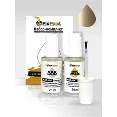 Подкраска NISSAN QASHQAI, код E51, HAZY GOLD, набор FixPaint Double, краска и лак для подкраски сколов и царапин