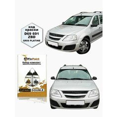 Подкраска LADA, код 691, платина PLATINA, набор FixPaint Double, краска и лак для подкраски сколов и царапин