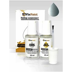 Подкраска ZAZ CHANCE, код 886431, синяя зима, набор FixPaint Double, краска и лак для ремонта сколов и царапин