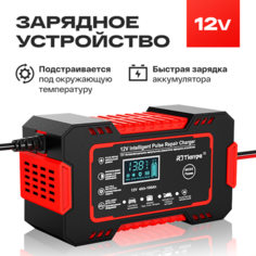 Зарядное устройство для автомобильного аккумулятора, зарядка для автомобилей Alwer