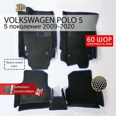 EVA коврики в салон автомобиля VOLKSWAGEN POLO 5 sedan (Фольксваген Поло 5 седан), ева коврики автомобильные с бортами, эва в машину Нет бренда