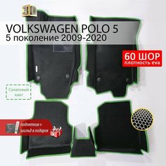 EVA коврики в салон автомобиля VOLKSWAGEN POLO 5 sedan (Фольксваген Поло 5 седан), ева коврики автомобильные с бортами, эва в машину Нет бренда