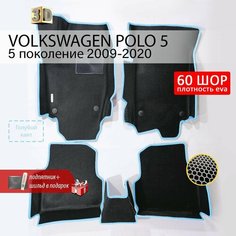 EVA коврики в салон автомобиля VOLKSWAGEN POLO 5 sedan (Фольксваген Поло 5 седан), ева коврики автомобильные с бортами, эва в машину Нет бренда